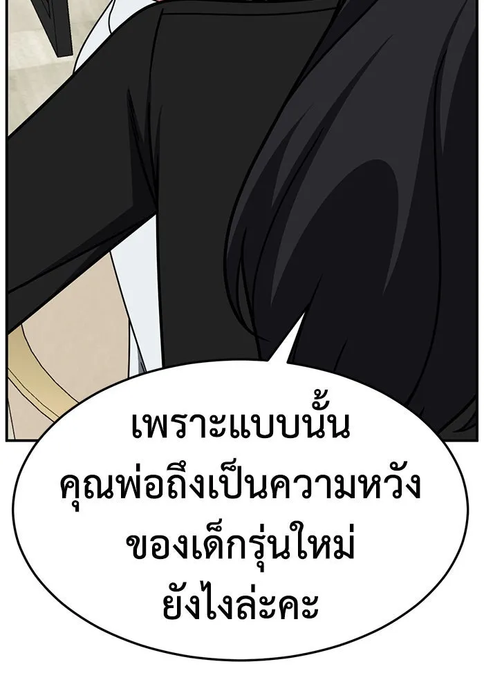 ช่วยเปลี่ยนฉันที ตอนที่ 236. ซีซัน 2 โจเยบิน 18 รูปที่ 50