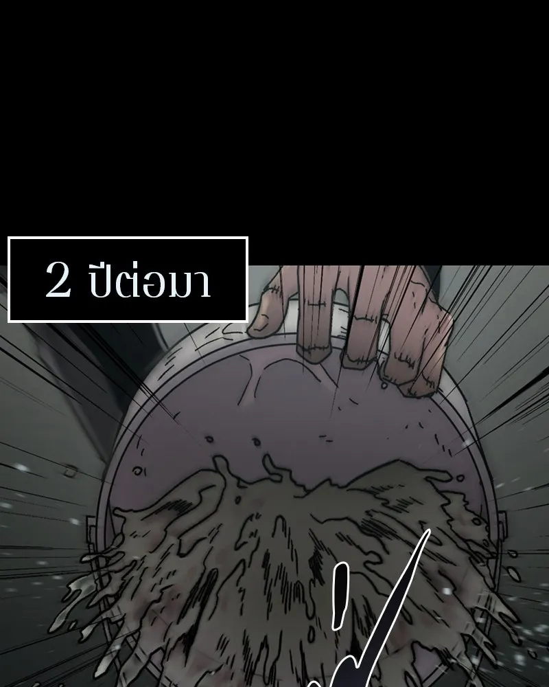 เกาลูน  ซาโรกา ตอนที่ 1 รูปที่ 65