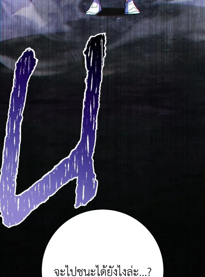 The Hero Returns ตอนที่ ตอนที่ 97 รูปที่ 75