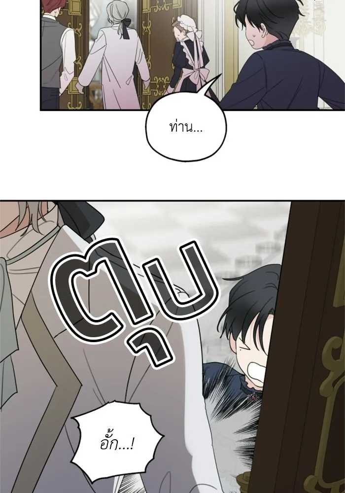 ครอบครัวสามีเห็นทีจะคลั่งรัก ตอนที่ 8 รูปที่ 32