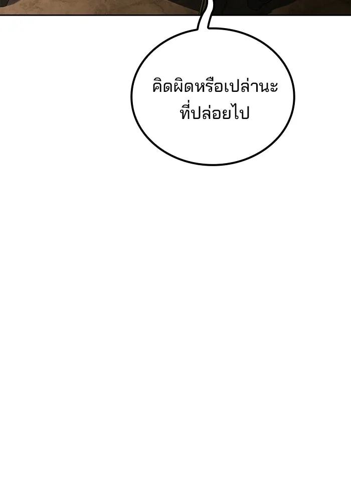 ครัวจอมเวท ตอนที่ 126 รูปที่ 104