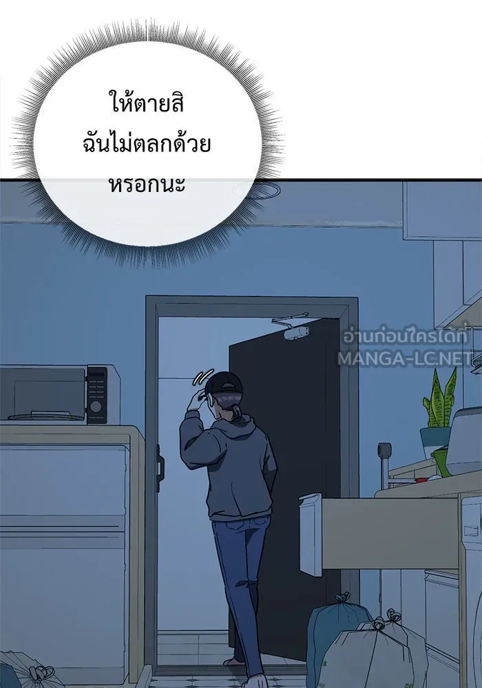 ช่วยเปลี่ยนฉันที ตอนที่ 79. ชิมแชวอน 4 รูปที่ 18