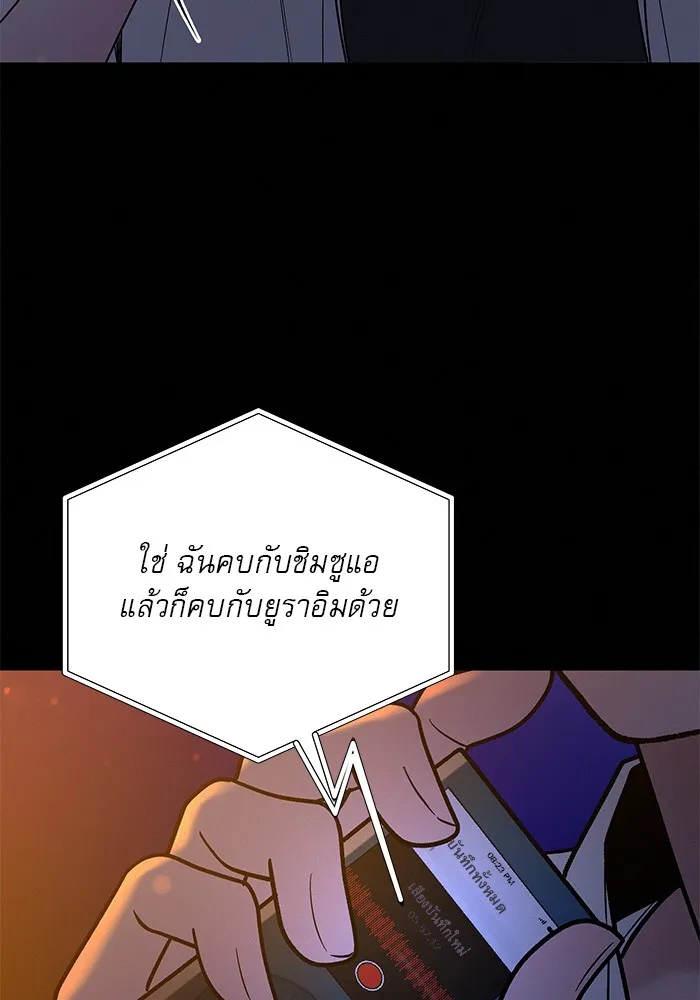 ปฏิบัติการรักวุ่นหัวใจ ตอนที่ 71 รูปที่ 88