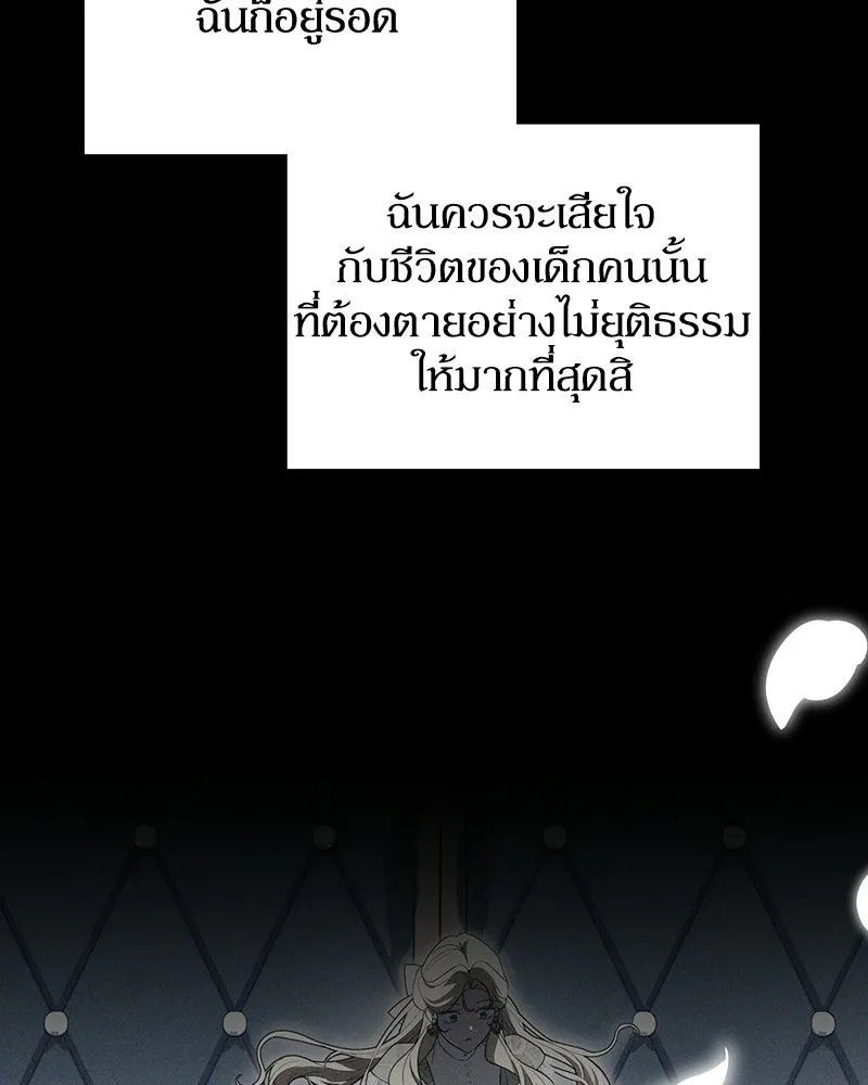 ดัชเชสเชลย ตอนที่ 64 รูปที่ 92