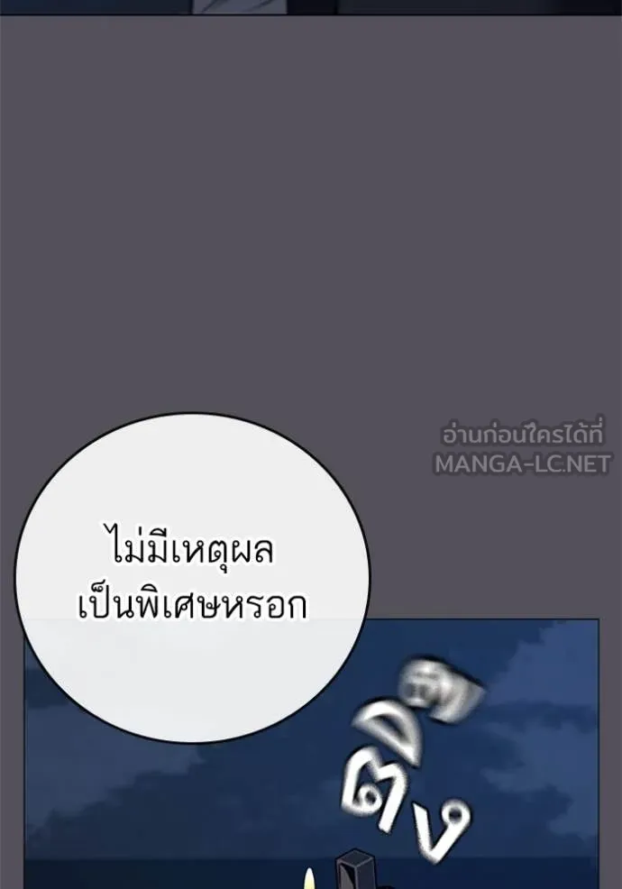 reality ตอนที่ 166 รูปที่ 89
