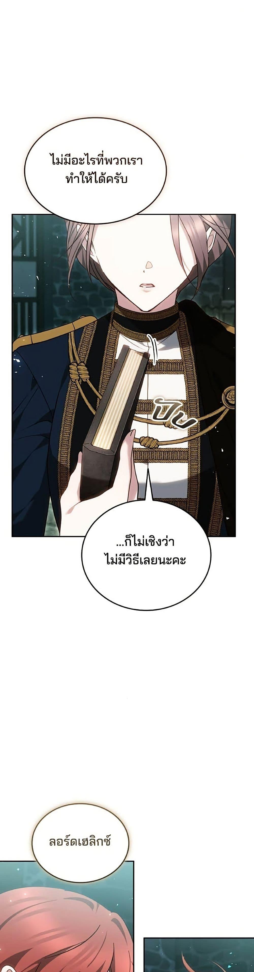 Manga-lc-com อ่านมังงะ อ่านการ์ตูน ออนไลน์ ฟรี The Reason Why the Villainess Picked up a Sword ตอนที่ 1 2 3 4 5 6 7 8 9 10 11 12 13 14 ฟรี ไม่มีโฆษณา Manga-lc - อ่าน มังงะ อ่าน การ์ตูน ออนไลน์ อ่านมังงะ ฟรี