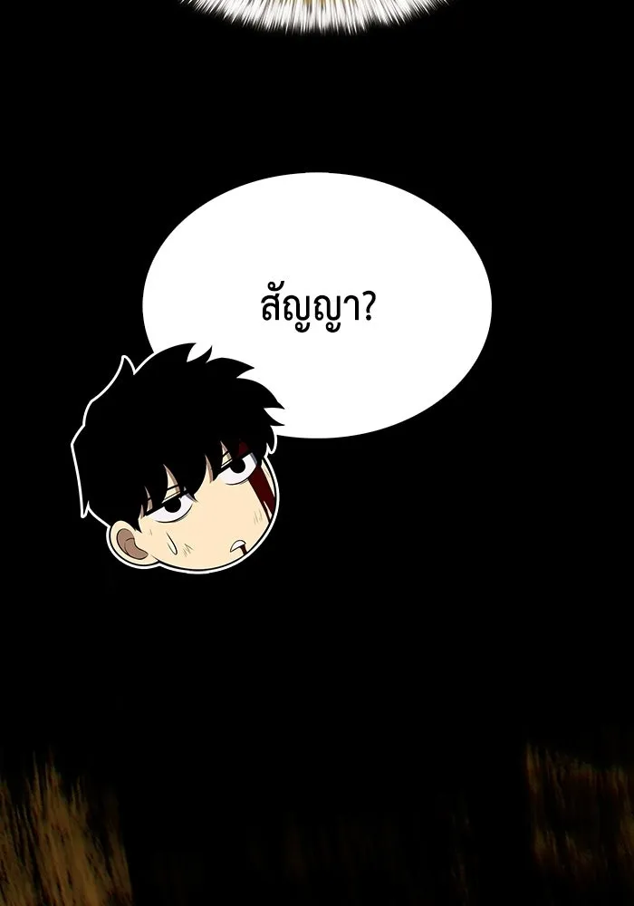 ลูกชายคนเล็กของดยุกคือมือสังหาร ตอนที่ 95 รูปที่ 73