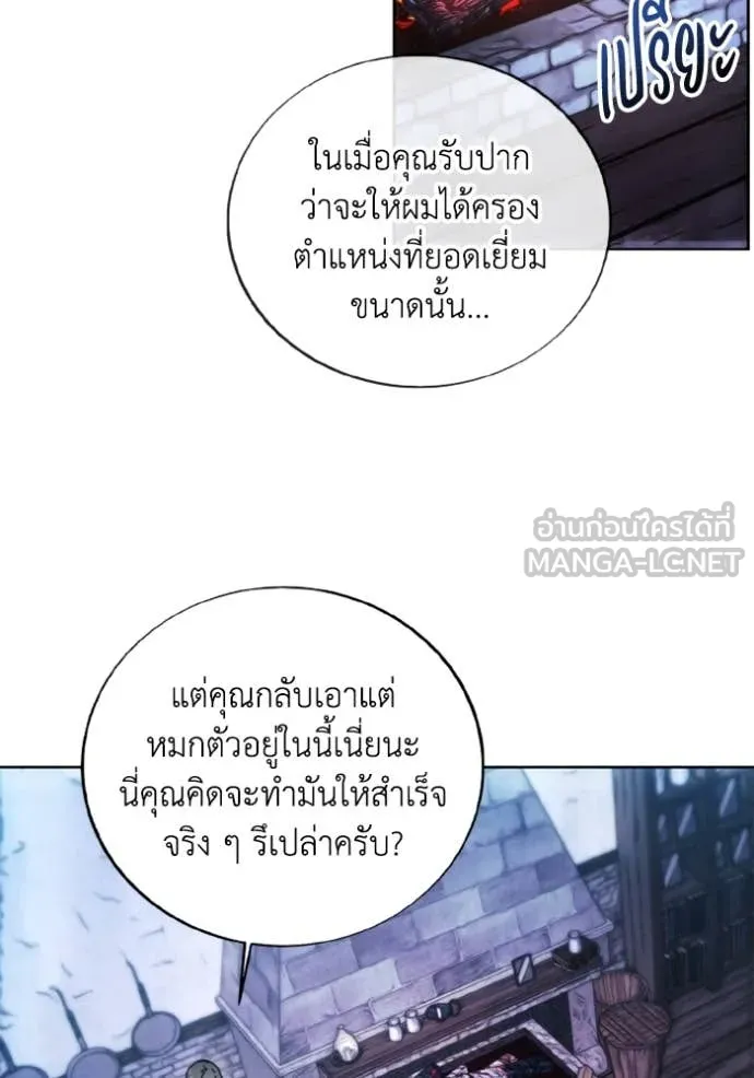 ศึกชิงบัลลังก์เทพเจ้ ตอนที่ 184 รูปที่ 17