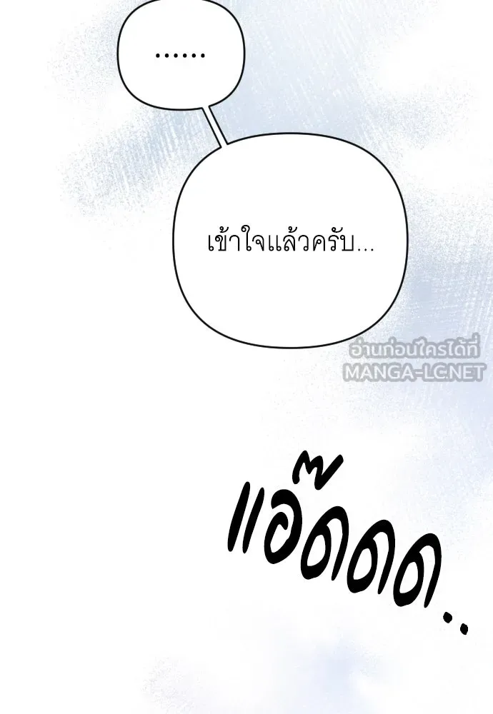 จำเลยหัวใจ ตอนที่ 6 รูปที่ 54