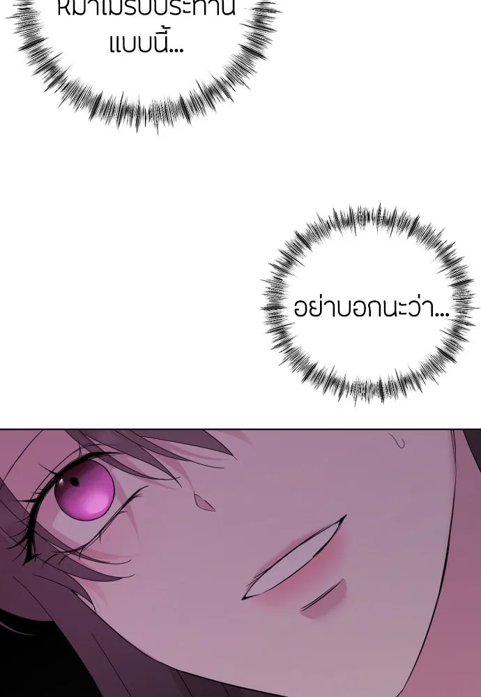 วิธีหนีตายจากนิยายโรคจิต ตอนที่ 1 รูปที่ 110