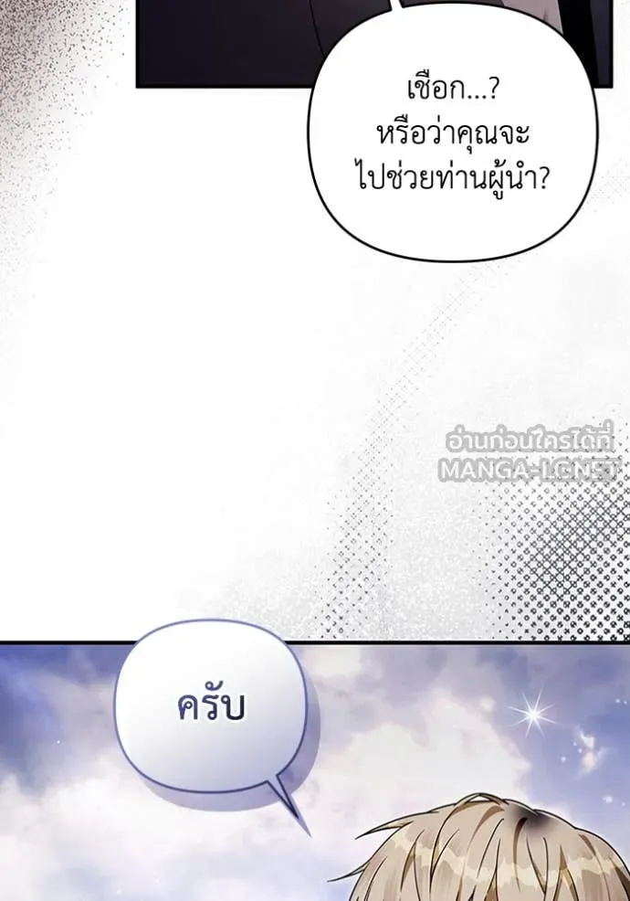 เชื่อเถอะ ฉันเป็นฮัน ตอนที่ 41 รูปที่ 99