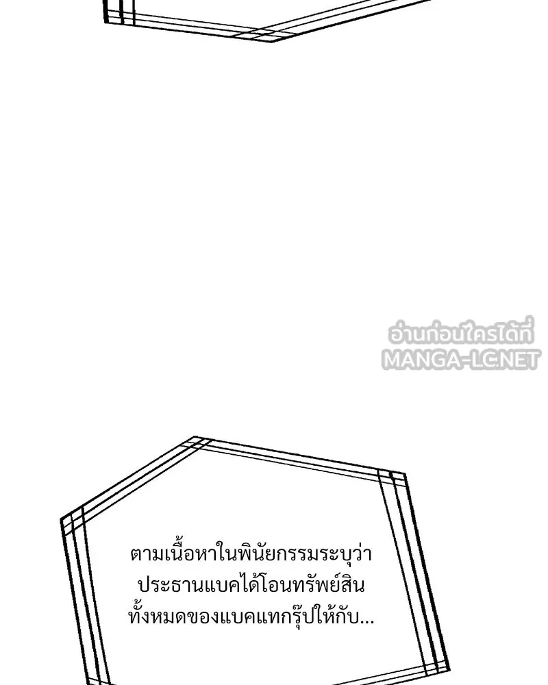 Pyramid Game เกมพีระมิด ตอนที่ 99 รูปที่ 180