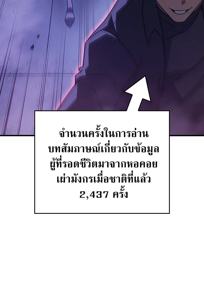 เกิดใหม่พร้อมพลังแห่งราชัน ตอนที่ 60 รูปที่ 13