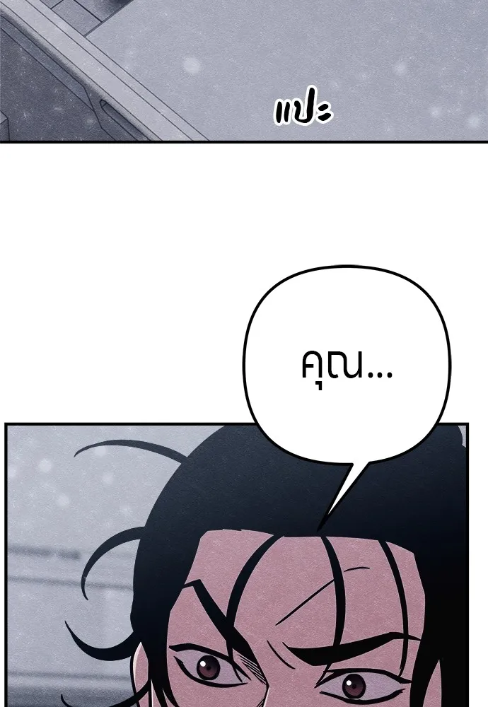 Zombie X Slasher ตอนที่ 21 รูปที่ 142