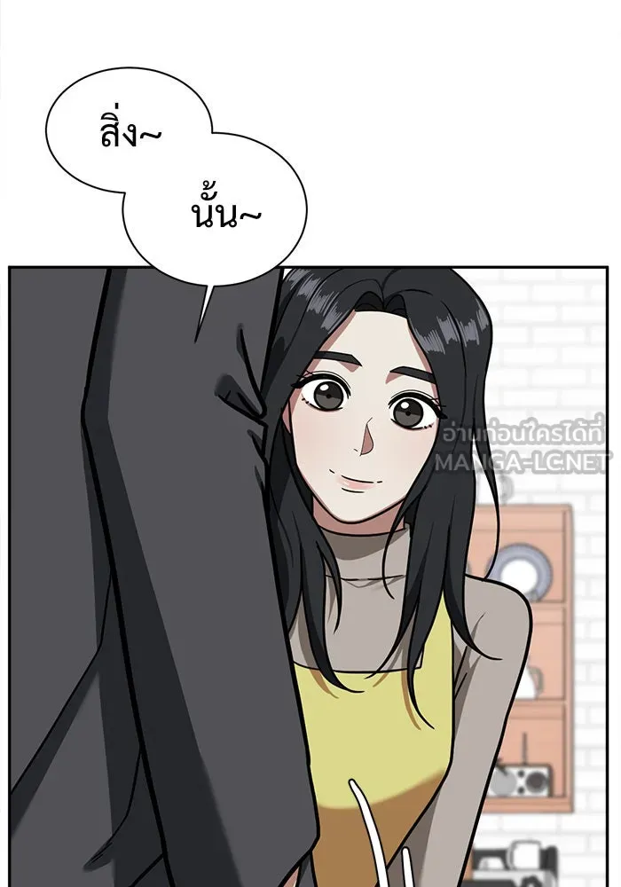 ช่วยเปลี่ยนฉันที ตอนที่ 52. ยอมินซอ 2 รูปที่ 99