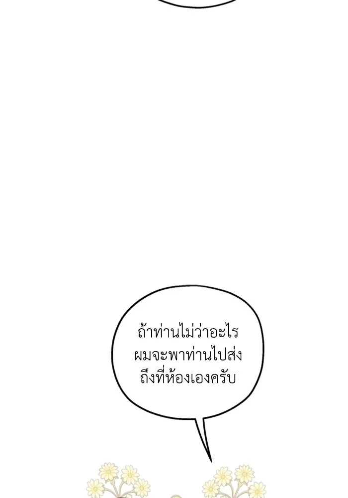 ครอบครัวสามีเห็นทีจะคลั่งรัก ตอนที่ 12 รูปที่ 53