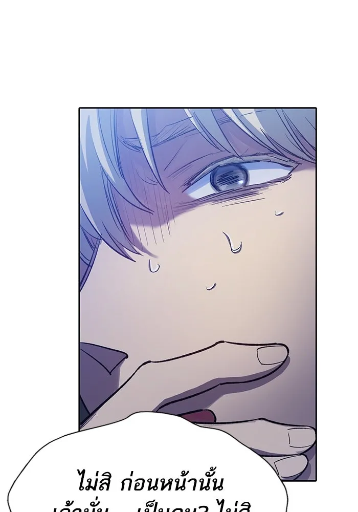 My S-Class Hunters ตอนที่ 75 โนอาห์ รูปที่ 106