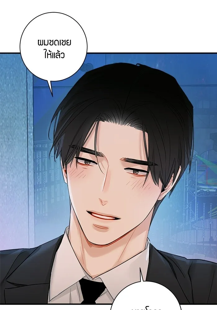 Good Gosh Daddy ตอนที่ 37 พนักงานดีเด่น รูปที่ 41