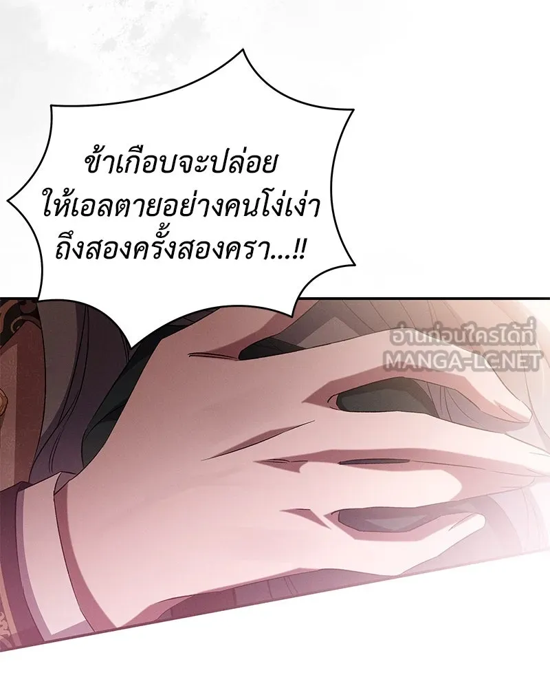 โอ้ ศัตรูที่รัก ตอนที่ 70 รูปที่ 102