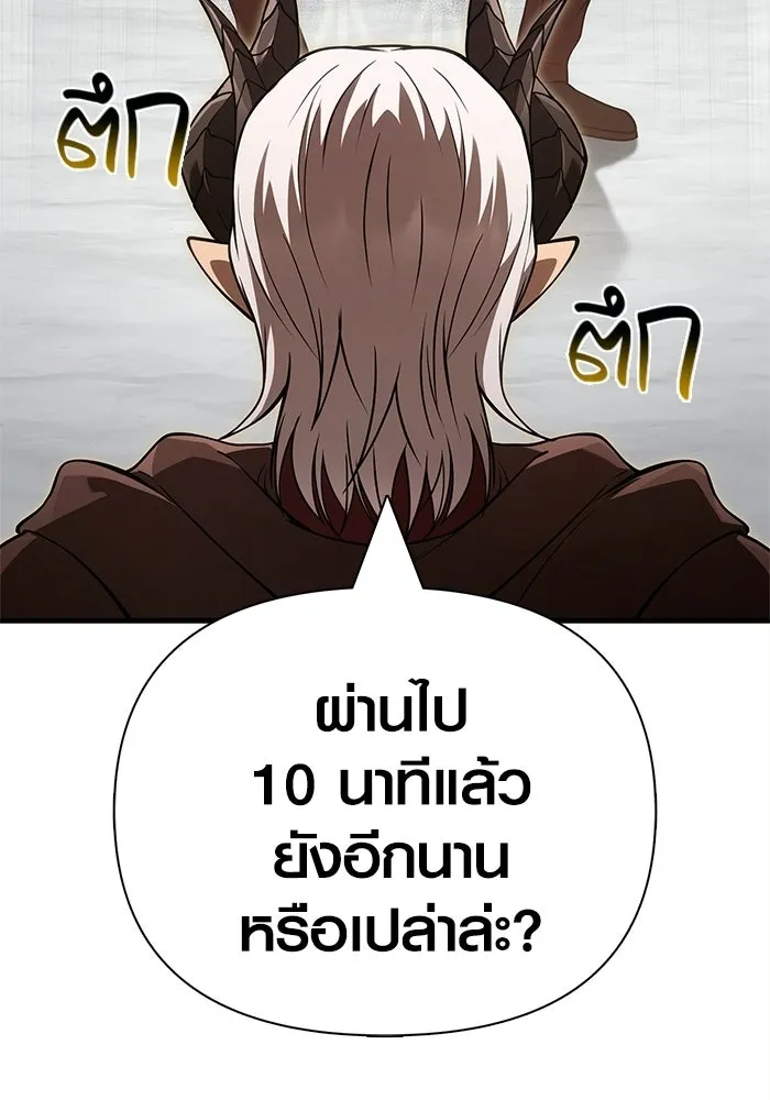 เอาชีวิตรอดในเกมฉบับคนเถื่อน ตอนที่ 132 สัมภาษณ์ รูปที่ 106