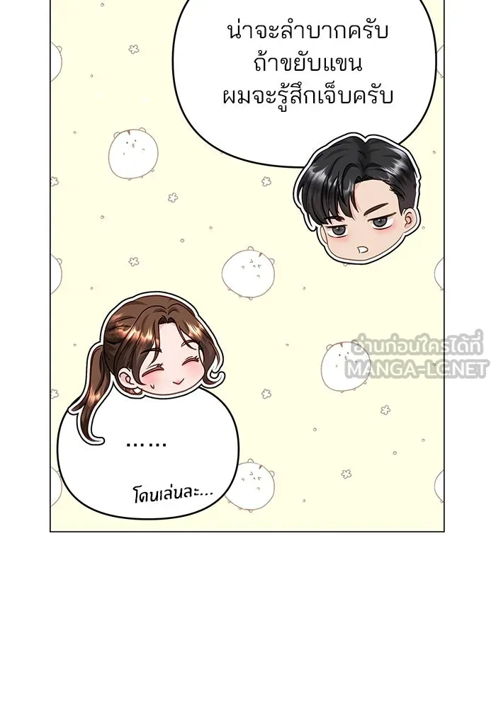 คู่มือคว้าหัวใจนายตัวร้าย ตอนที่ 60 รูปที่ 81