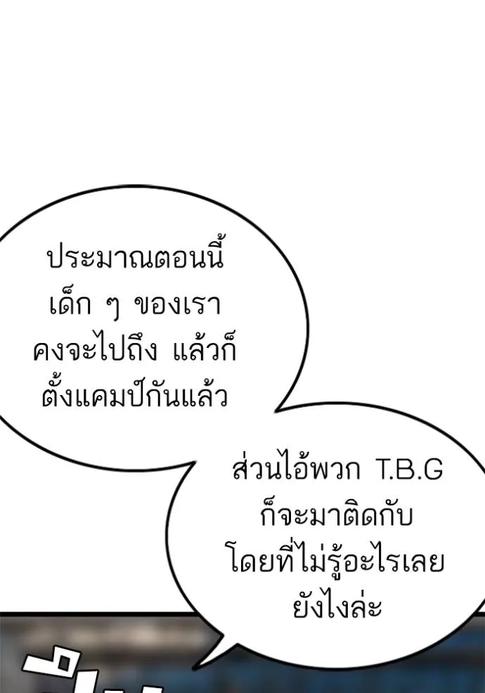 bad guy ตอนที่ 228 รูปที่ 107