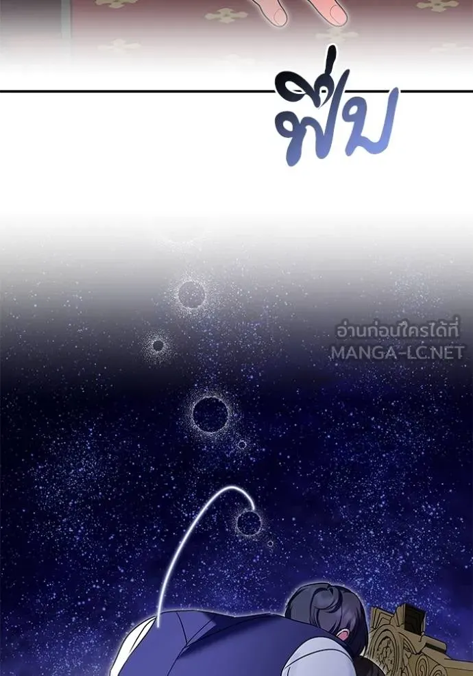 บุตรสาวของดยุก ตอนที่ 190 รูปที่ 60