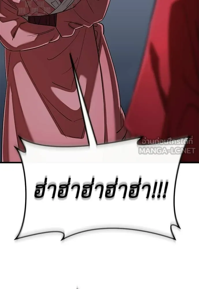 ยมราชลงทัณฑ์ ตอนที่ 118 รูปที่ 140