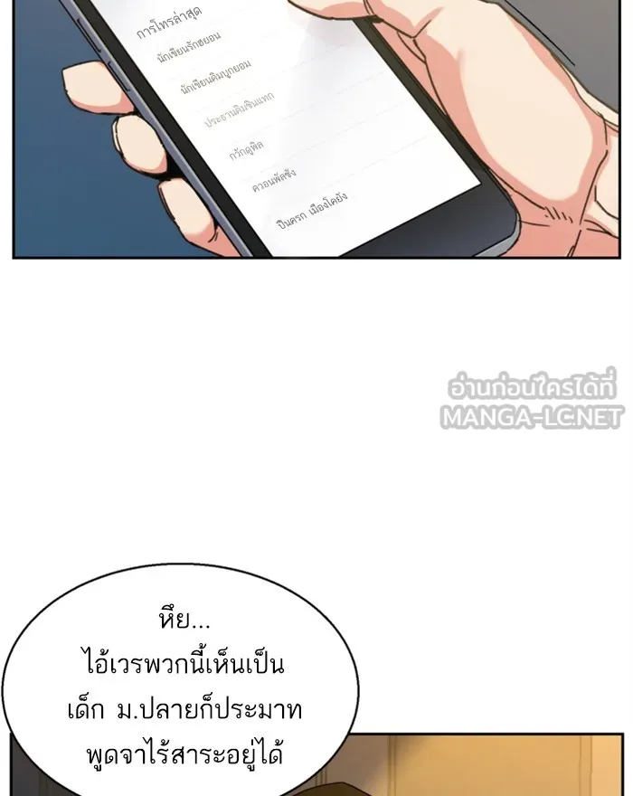 พี่ชายสายบอดี้การ์ด ตอนที่ 8 รูปที่ 96