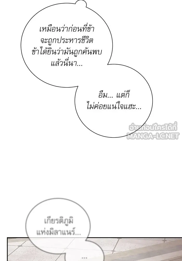 เกิดใหม่คราวนี้ ขอเป็นคนดีดูสักครั้ง ตอนที่ 4 รูปที่ 51