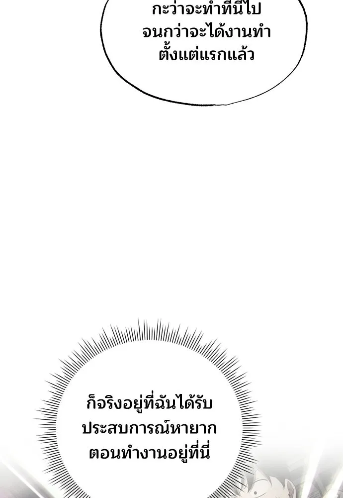 ร้านสะดวกซื้อต่างโลก ตอนที่ 16 รูปที่ 83