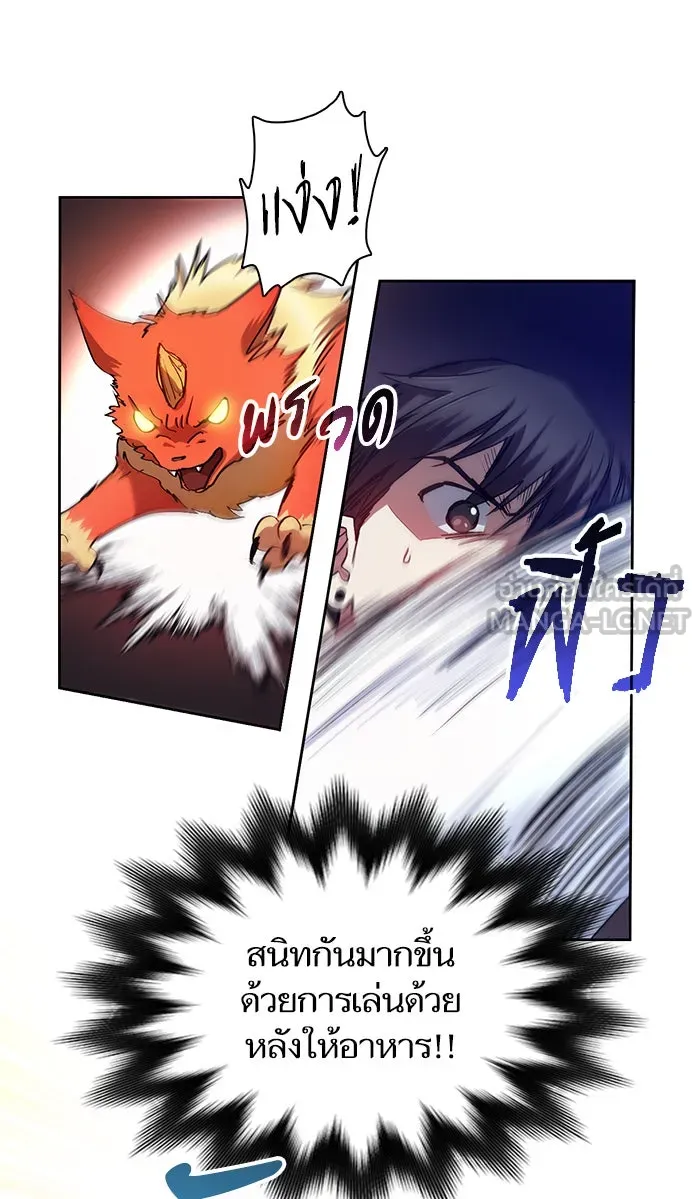My S-Class Hunters ตอนที่ 22 ราชสีห์เขาเพลิง (2) รูปที่ 24