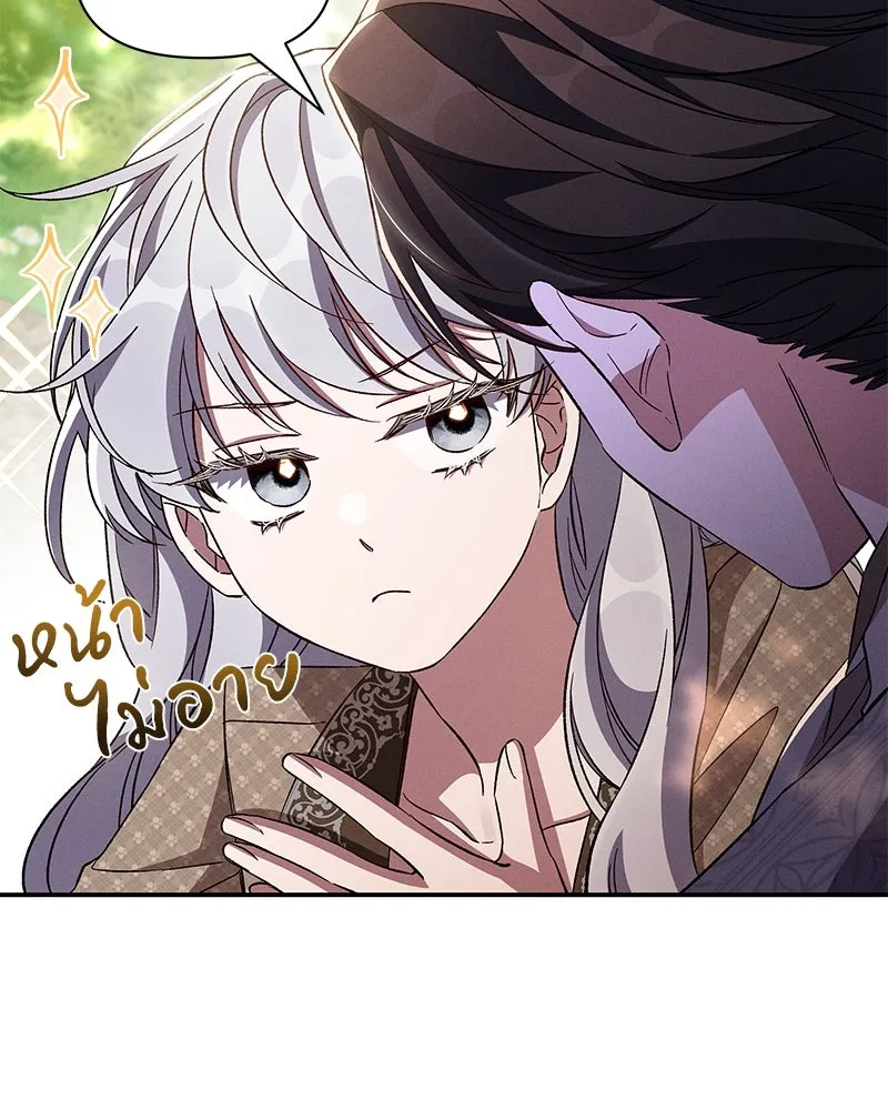 โอ้ ศัตรูที่รัก ตอนที่ 85 รูปที่ 35