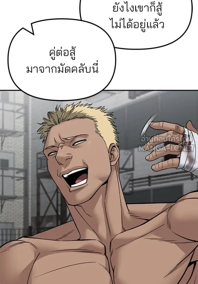 เลวฟาดเลว ตอนที่ 147 รูปที่ 109