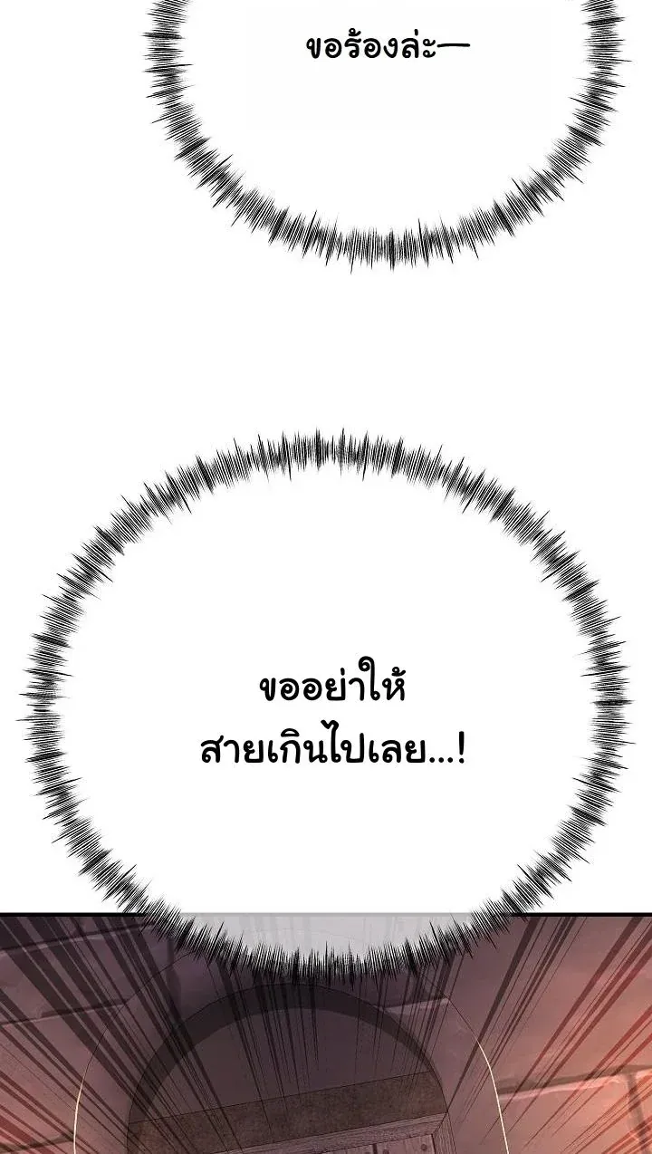 Monopolizing All Opportunities ชะตาฟ_าประทาน ข_าขอฮ_บเพ_ยงผ_เด_ยว ตอนที่ ตอนที่ 19 รูปที่ 24