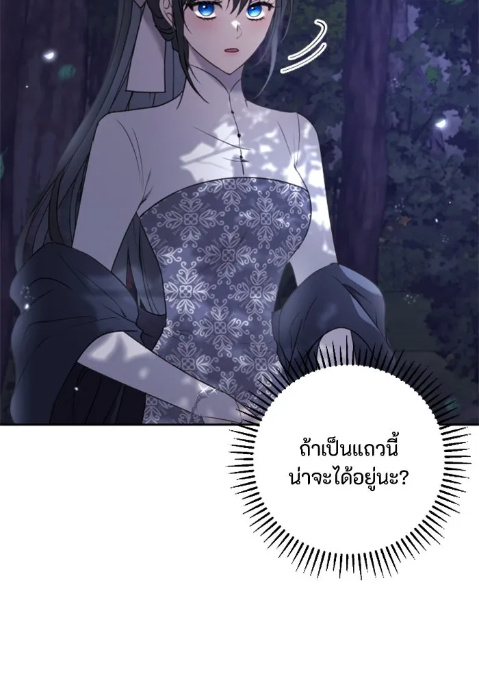 ตัวร้ายอย่างฉันขออยู่อย่างสงบ ตอนที่ 16 รูปที่ 79