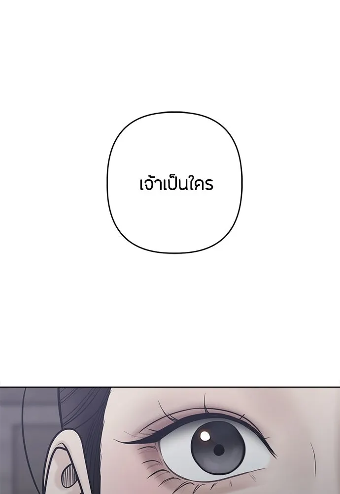 ความลับของสาวร่างทรง ตอนที่ 56 รูปที่ 103