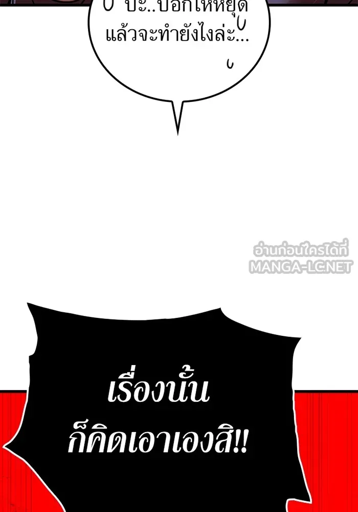 เพลเยอร์เลือดเทวะ ตอนที่ 13 ราคาของความล้มเหลว รูปที่ 132