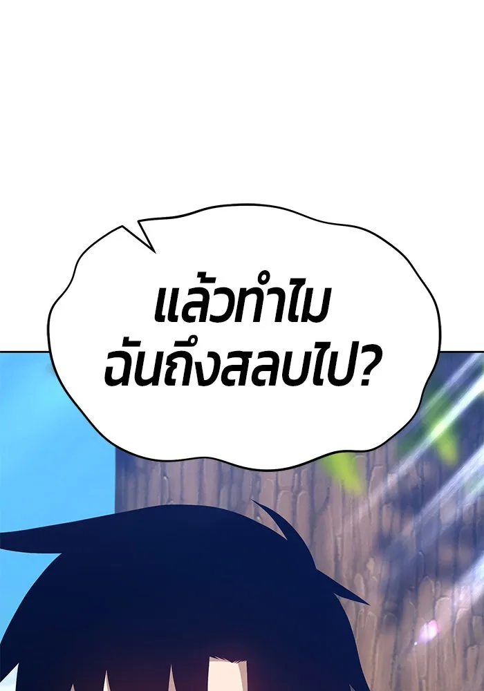 +99 ท่อนไม้พร้อมบวก ตอนที่ 8 รูปที่ 137