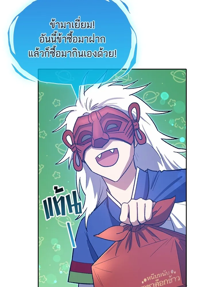 My S-Class Hunters ตอนที่ 66 เครื่องปั่นด้ายของราชาปีศาจ (1 รูปที่ 91