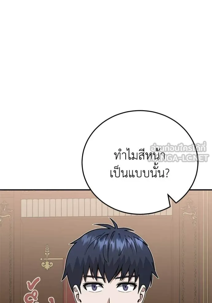 อัจฉริยะนอกคอก ตอนที่ 131 รูปที่ 102