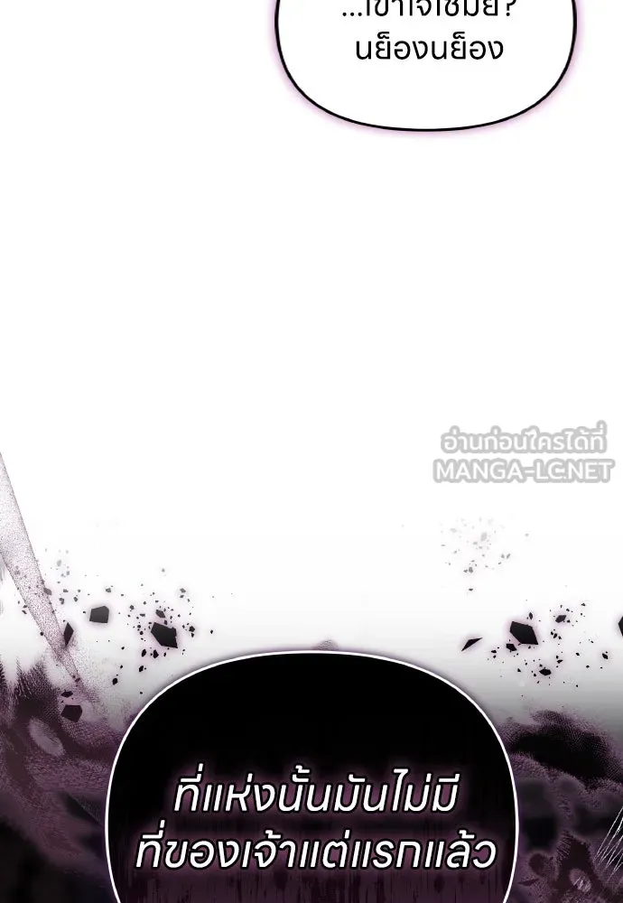 ข้าเนี่ยนะเป็นพระสนม ตอนที่ 120 ถึงอย่างนั้นก็รัก รูปที่ 123