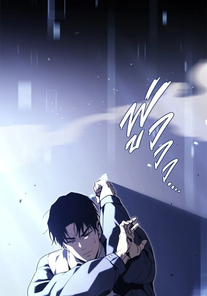 โกดังลับหลังโลกแตก ตอนที่ 1 รูปที่ 184