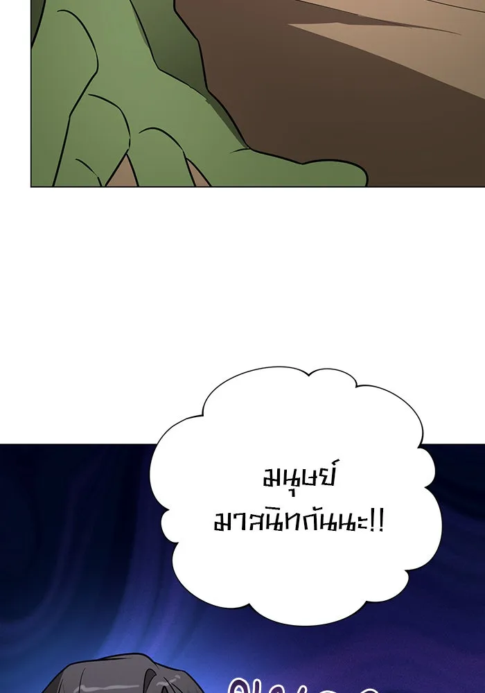 อะคาเดมีนี้เห็นทีจะเจ๊ง ตอนที่ 46 รูปที่ 106