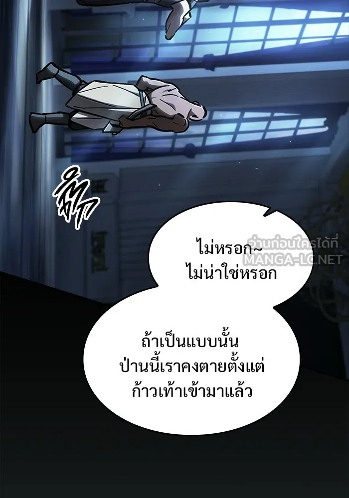 ซอร์ดมาสเตอร์ผู้กลืนดาบ ตอนที่ 4 รูปที่ 102