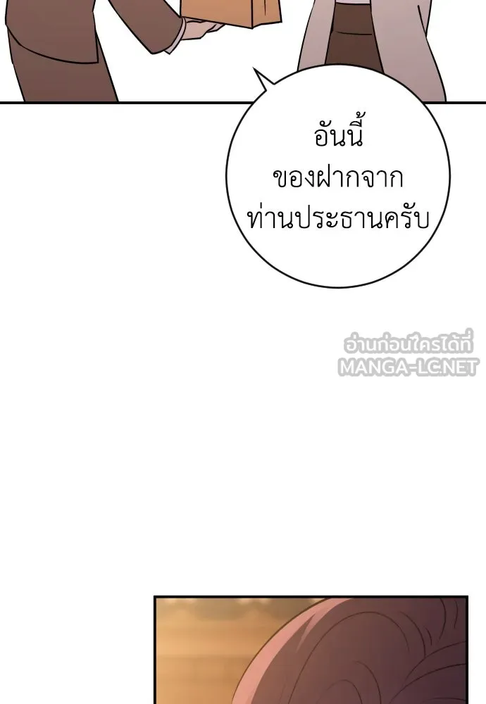 รักไร้ราคา ตอนที่ 30 รูปที่ 6
