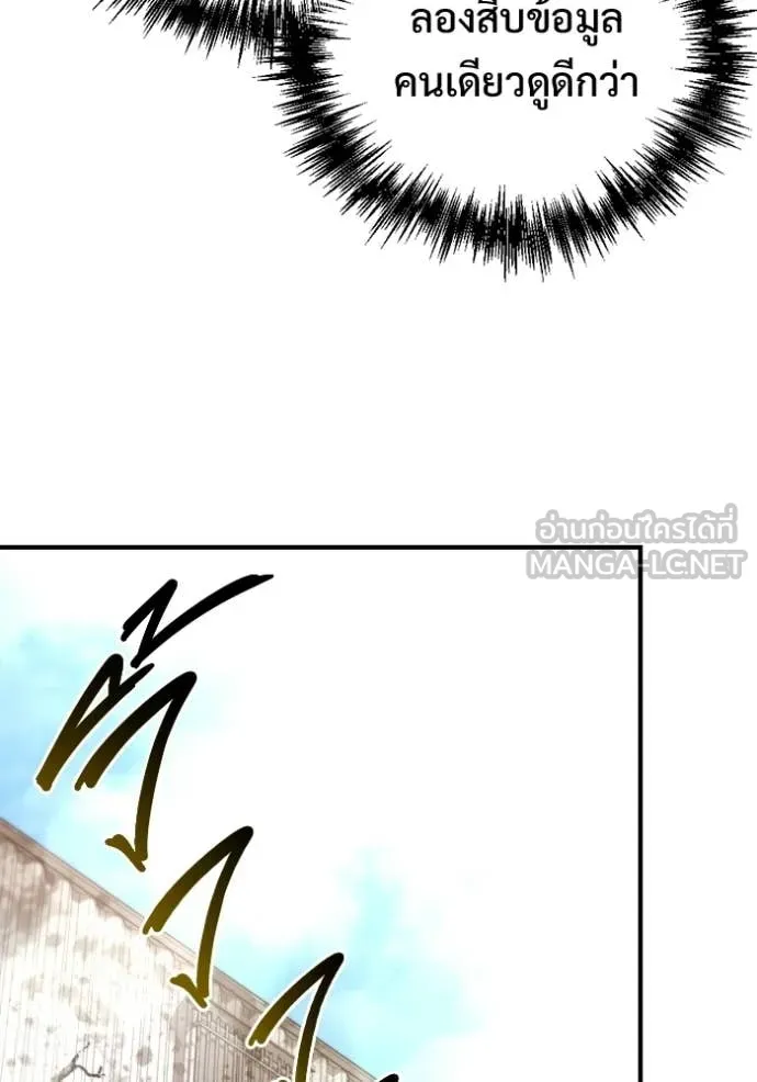 โกดังลับหลังโลกแตก ตอนที่ 59 รูปที่ 103