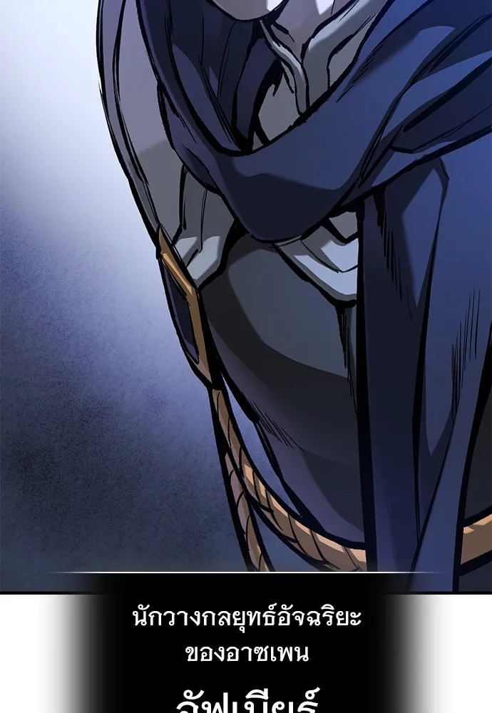อัศวินวันเดียว ตอนที่ 54 รูปที่ 154