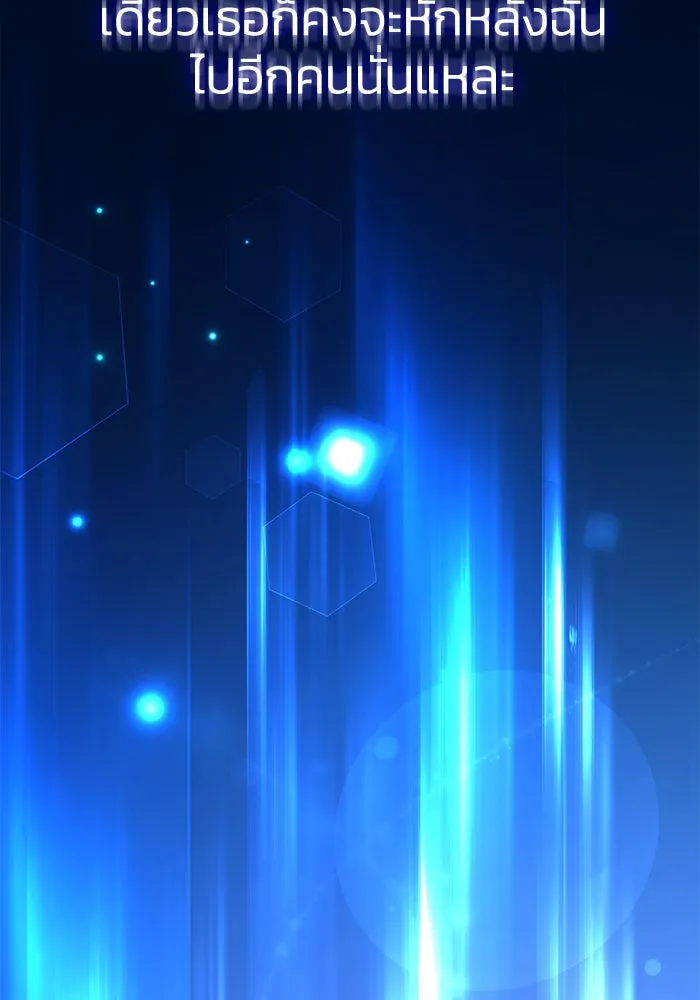 ฟิลเลียโรเซ่กับคำทำนายแห่งมงกุฎหนาม ตอนที่ 31 รูปที่ 80