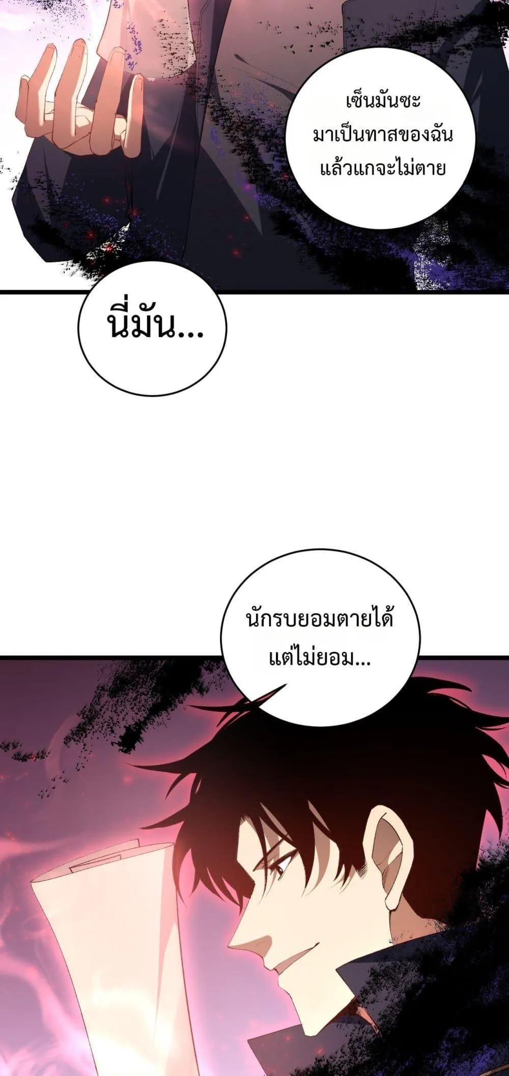 Overlord of Insects อาช_พระด_บเทพ เจ_าแห_งแมลงภ_ยพ_บ_ต_ ตอนที่ ตอนที่ 61 รูปที่ 22